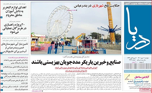 دریا