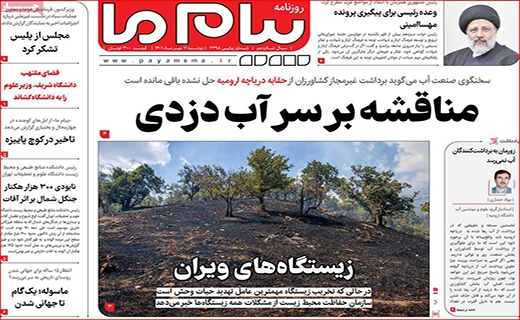 پیام ما