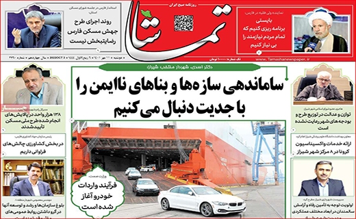 تماشا