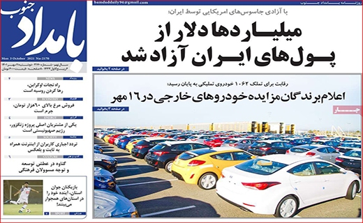 بامداد جنوب