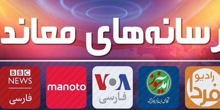 عملیات روانی اتاق خبر ۲۴ ساعته علیه مردم