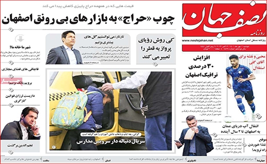 نصف جهان