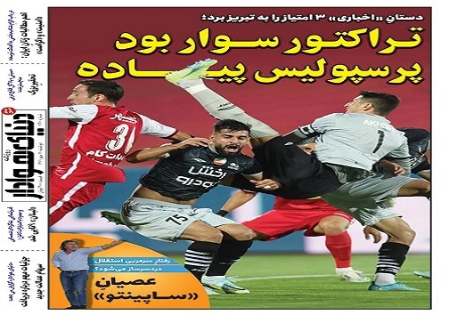 صفحه نخست روزنامه&zwnj;های البرز -دوشنبه ۱۱ مهرماه