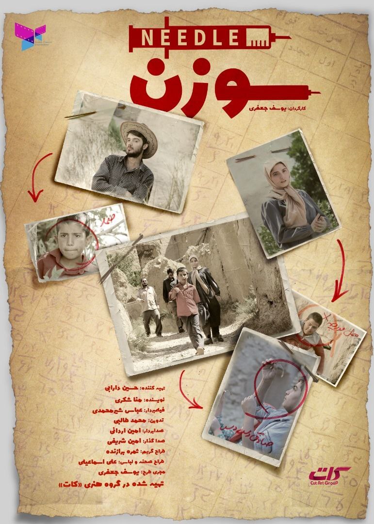 دو فیلم کوتاه کودکانه در جشنواره جهانی