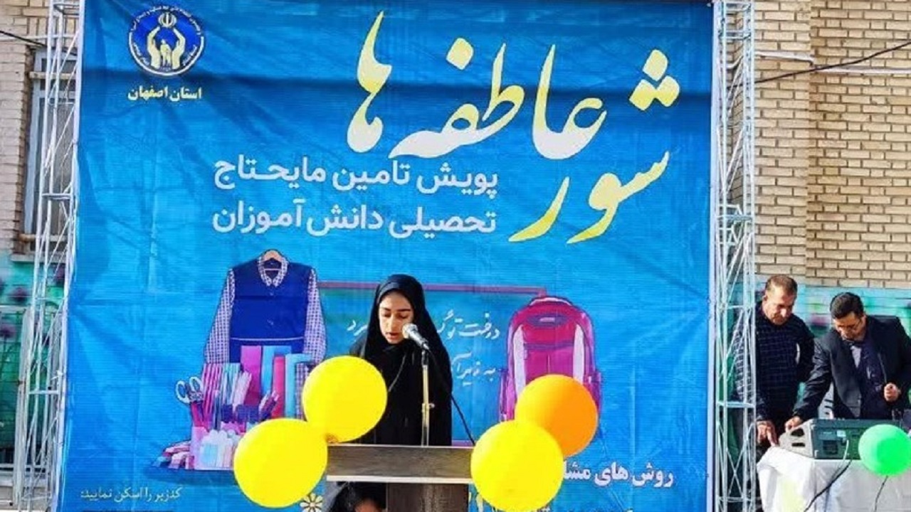 توزیع بسته لوازم‌التحریر بین دانش‌آموزان نیازمند اردستانی
