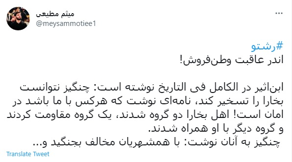 میثم مطیعی داستانی از عاقبت وطن فروشان را نقل کرد