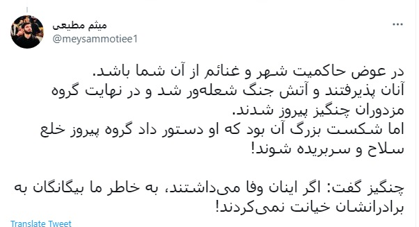 میثم مطیعی داستانی از عاقبت وطن فروشان را نقل کرد