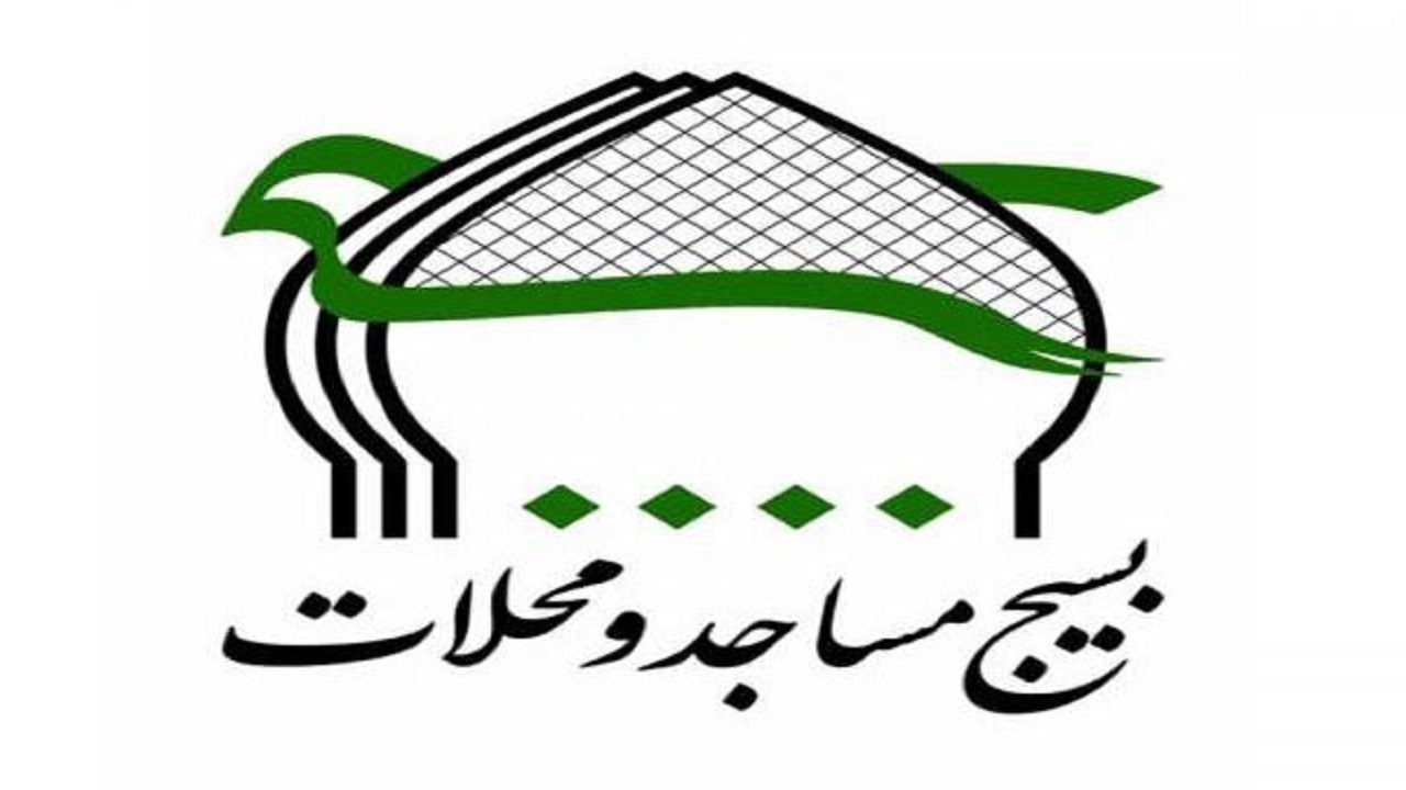 برگزاری نمایشگاه معرفی پایگاه‌های بسیج اسوه در شهرکرد