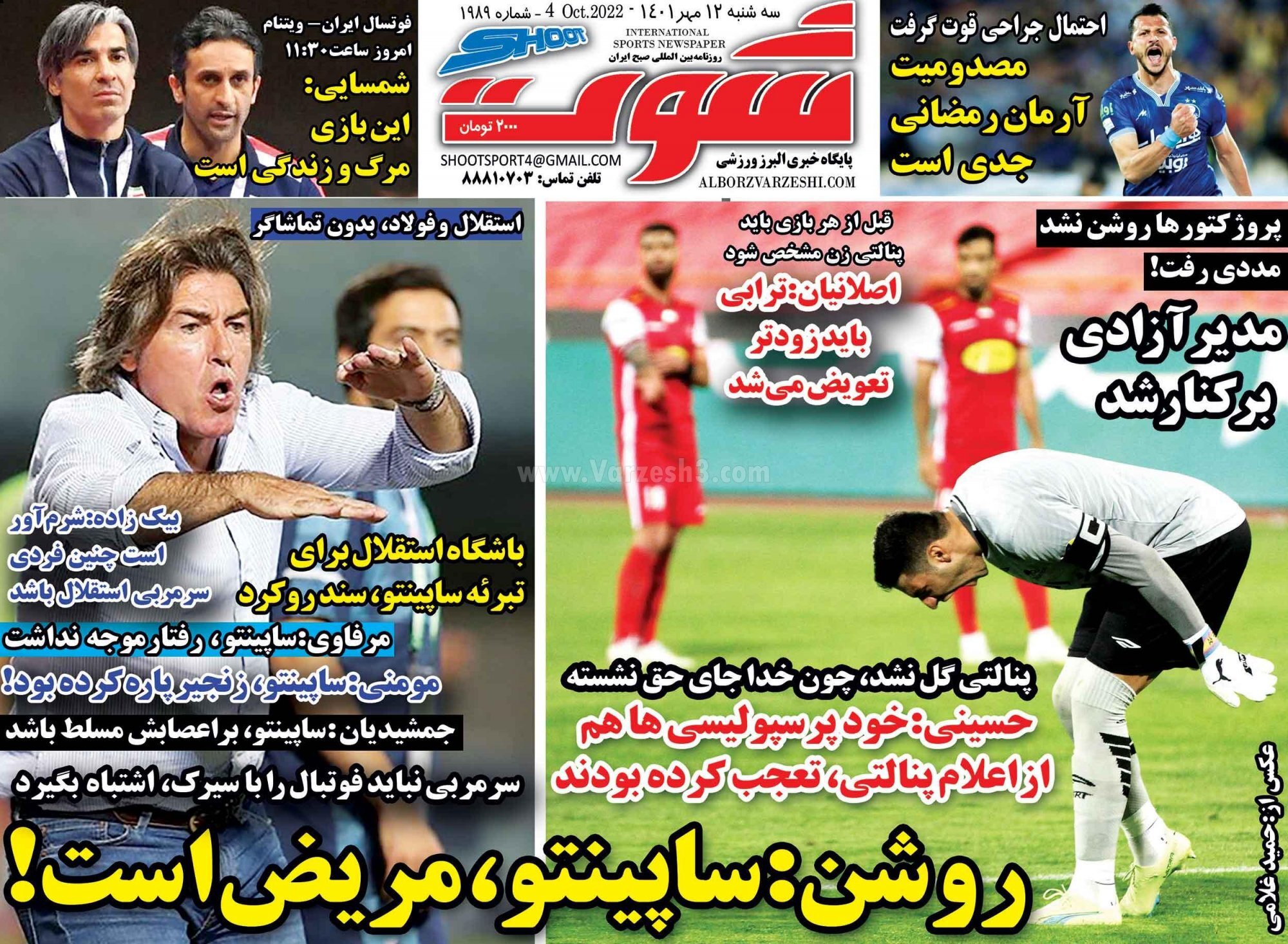 ترابی برای شادی گل برنامه داشت/ لوکادیا رسما پنالتی زن اول پرسپولیس شد