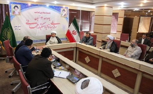 نشست استانی ستاد بزرگداشت یومالله ۱۳ آبان نشست استانی ستاد بزرگداشت یومالله ۱۳ آبان