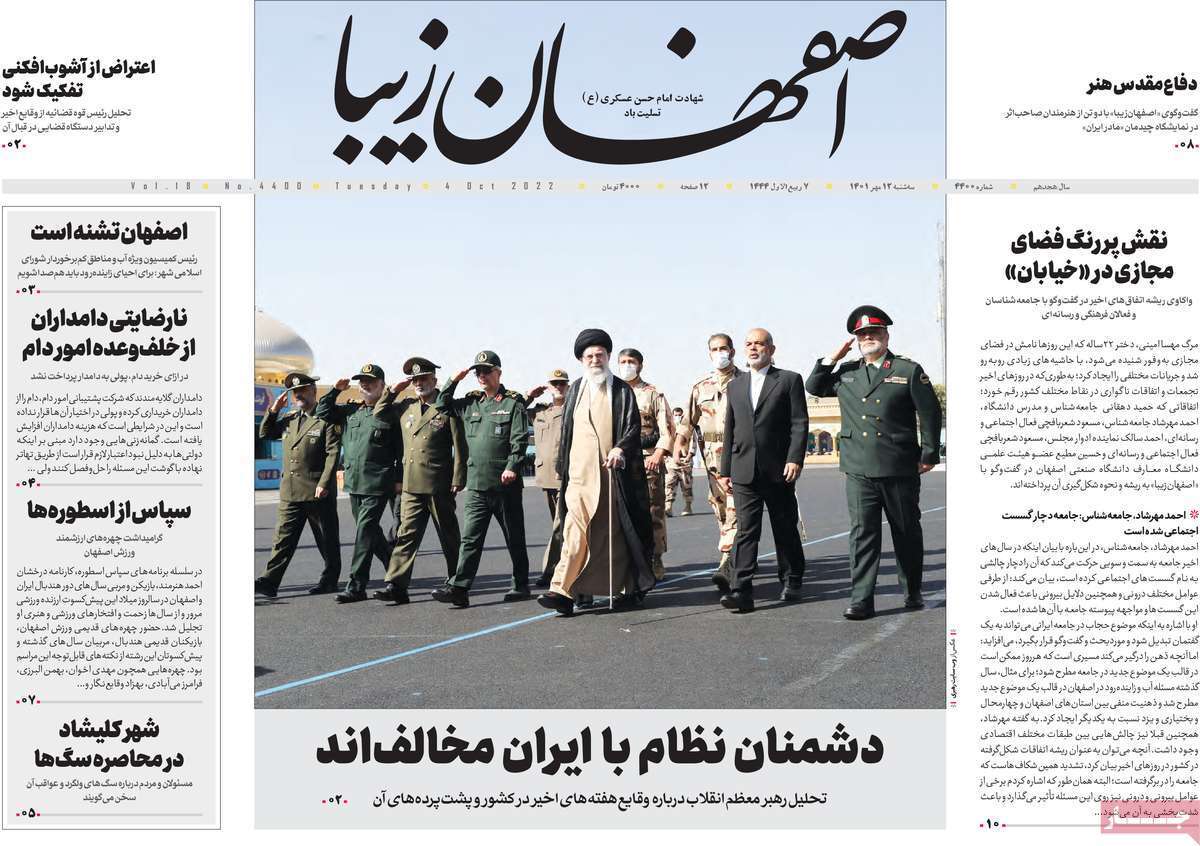 اصفهان زیبا