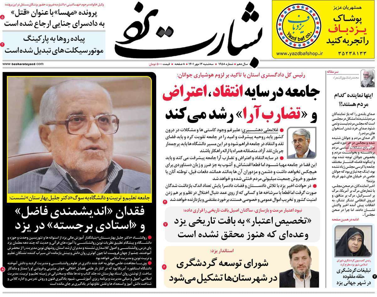 بشارت نو