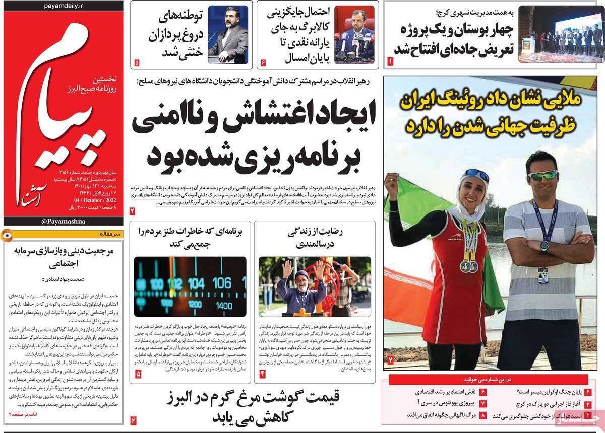 پیام