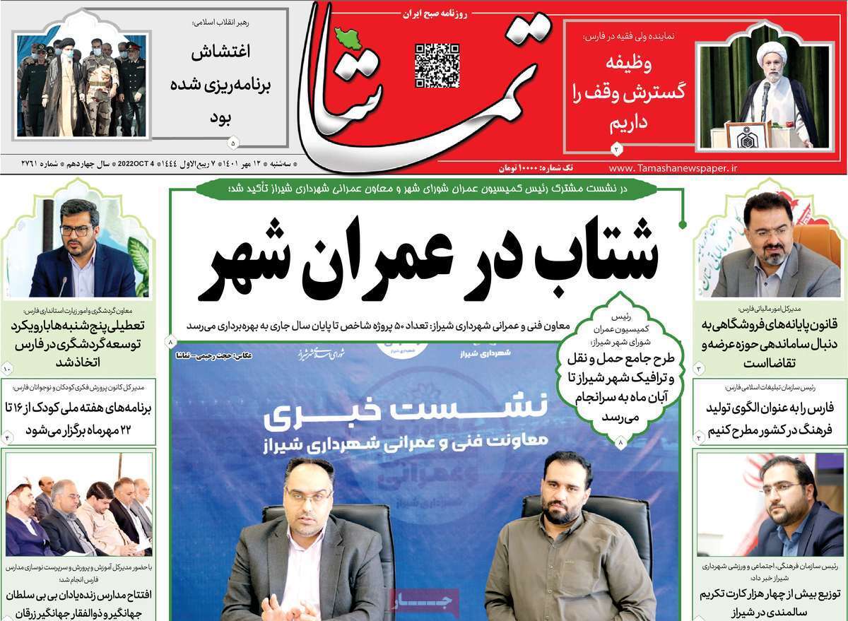 تماشا