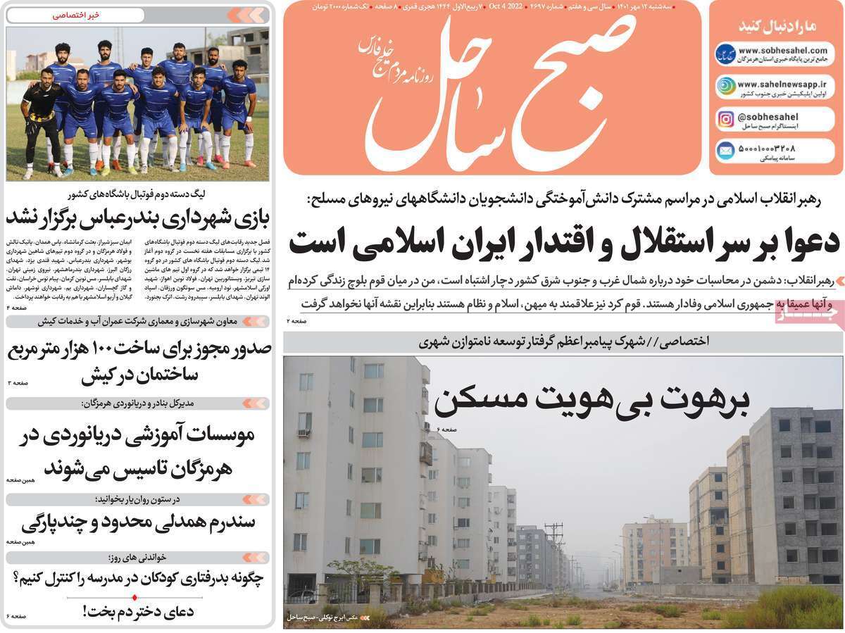 صبح ساحل