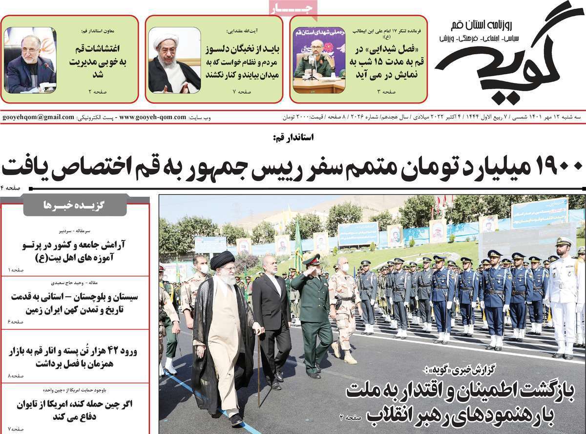 گویه