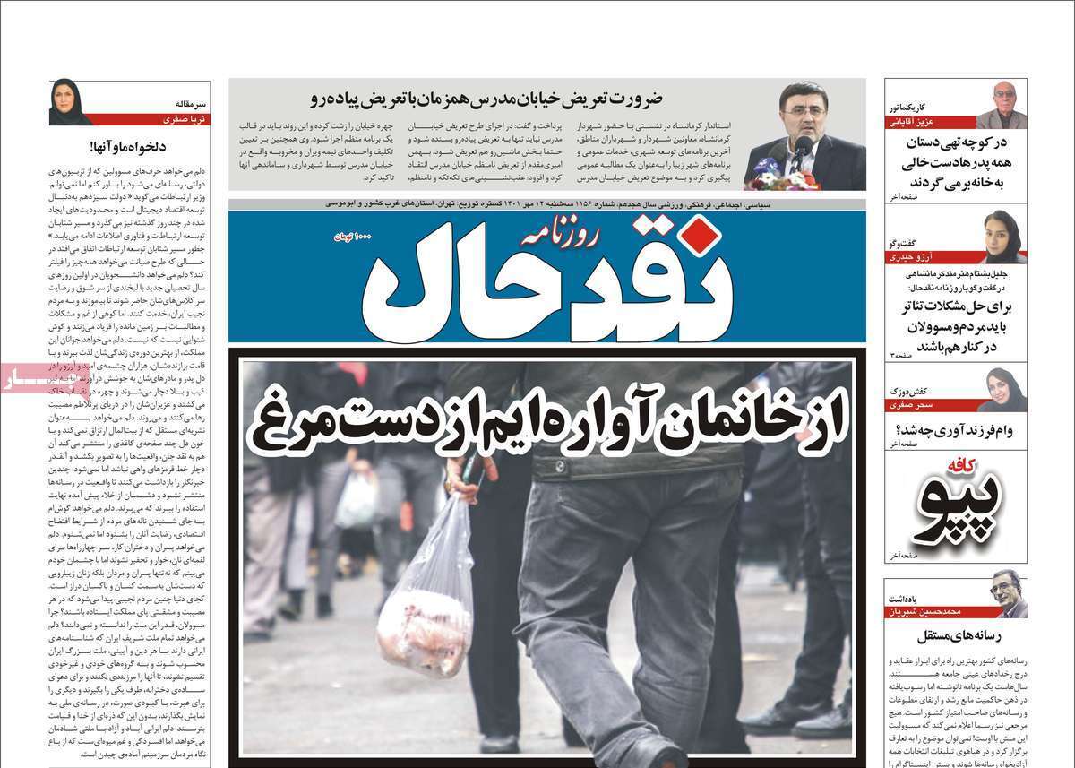 نقد حال