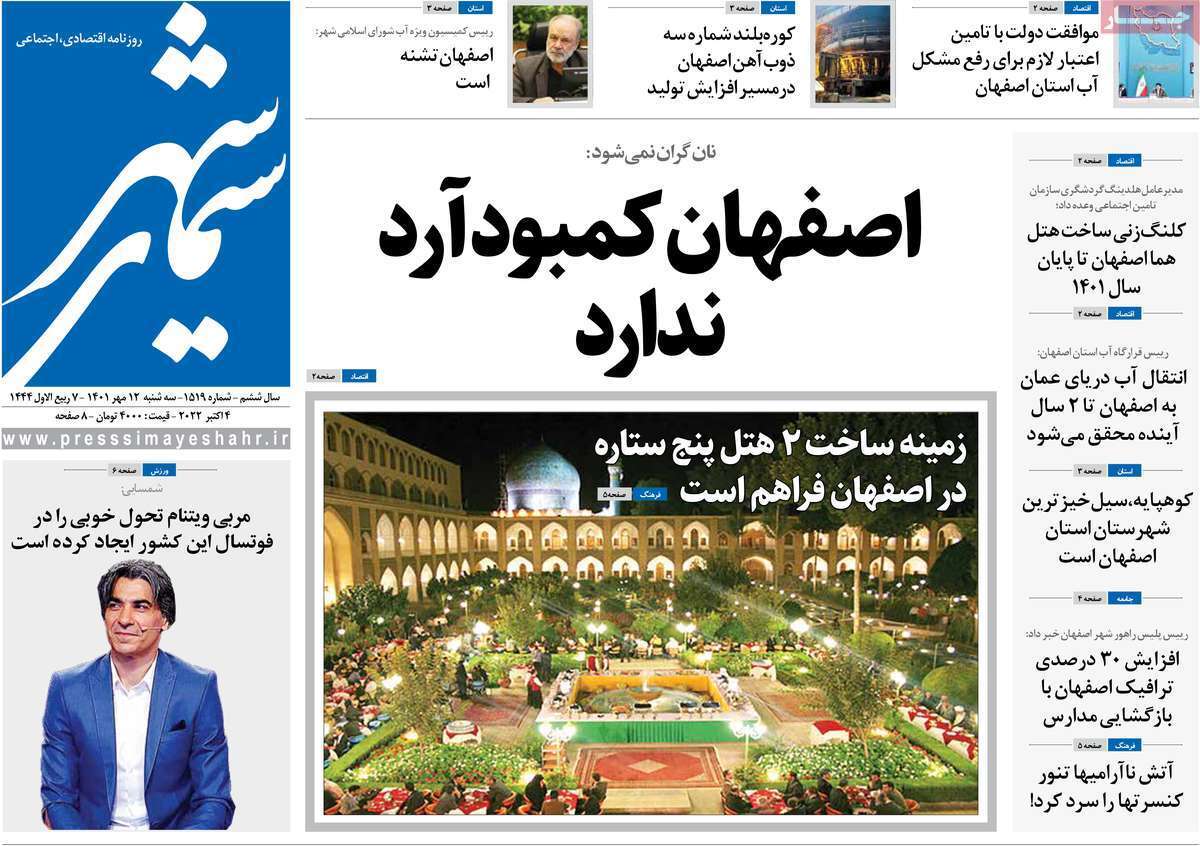 سیمای شهر
