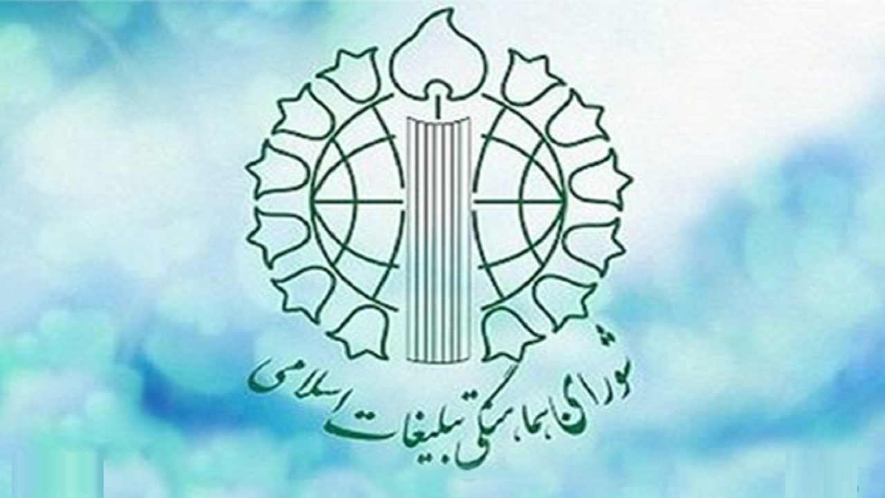 دعوت شورای تبلیغات اسلامی قم برای حضور در مراسم تشییع شهید بسیجی