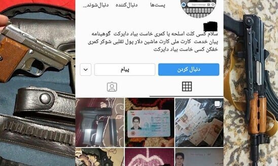 استاندارد دوگانه قوانین فروش اسلحه