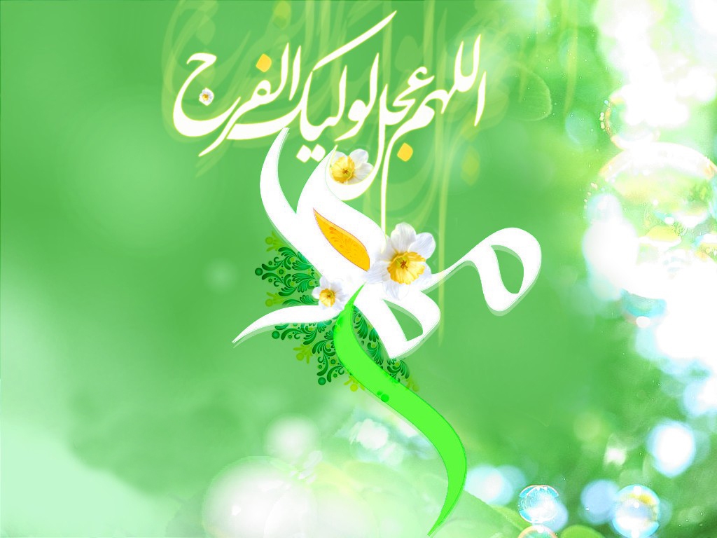 حضرت مهدی