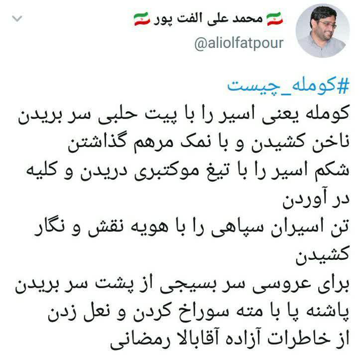 هشتگ کومله هشتگ کومله