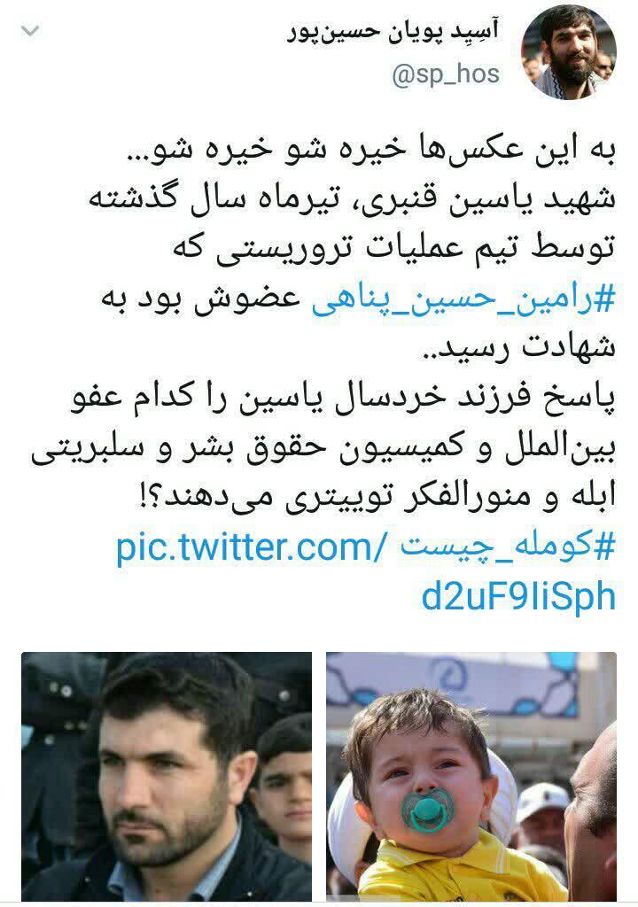 نظر مخاطبین در فضای مجازی در باره هشنگ گروه تروریستی نظر مخاطبین در فضای مجازی در باره هشنگ گروه تروریستی