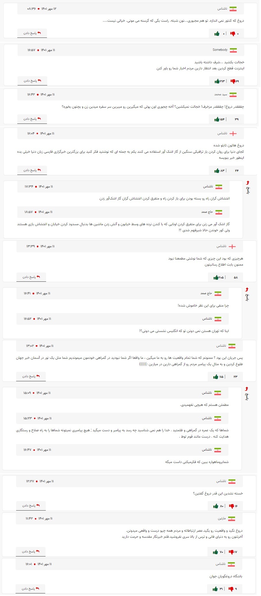 واکنش&zwnj;ها به یک روایت: کاربران درباره اتفاق دانشگاه شریف چه نوشتند؟