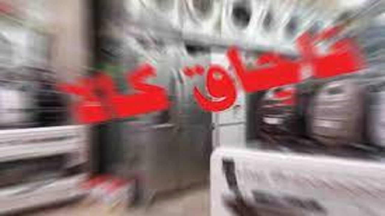 توقیف خودروی حامل لوازم آشپزخانه قاچاق در آزادراه تهران-کرج
