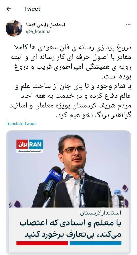 ادعای اینترنشنال در خصوص گفته های استاندار تکذیب شد + تصویر ادعای اینترنشنال در خصوص گفته های استاندار تکذیب شد + تصویر