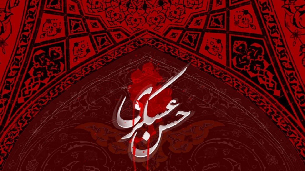 سامرا در سوگ جوان آل محمد است