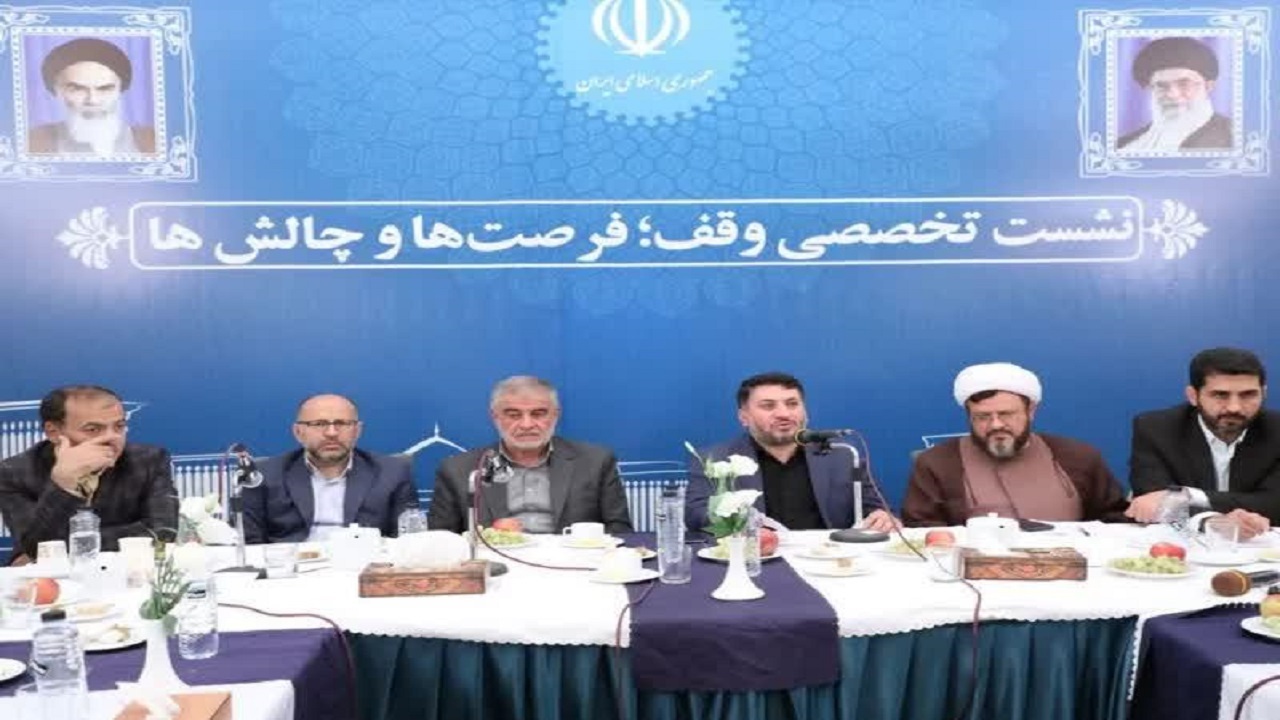 وقف، یکی از کارسازترین شیوه ها برای هدایت تمکن مالی
