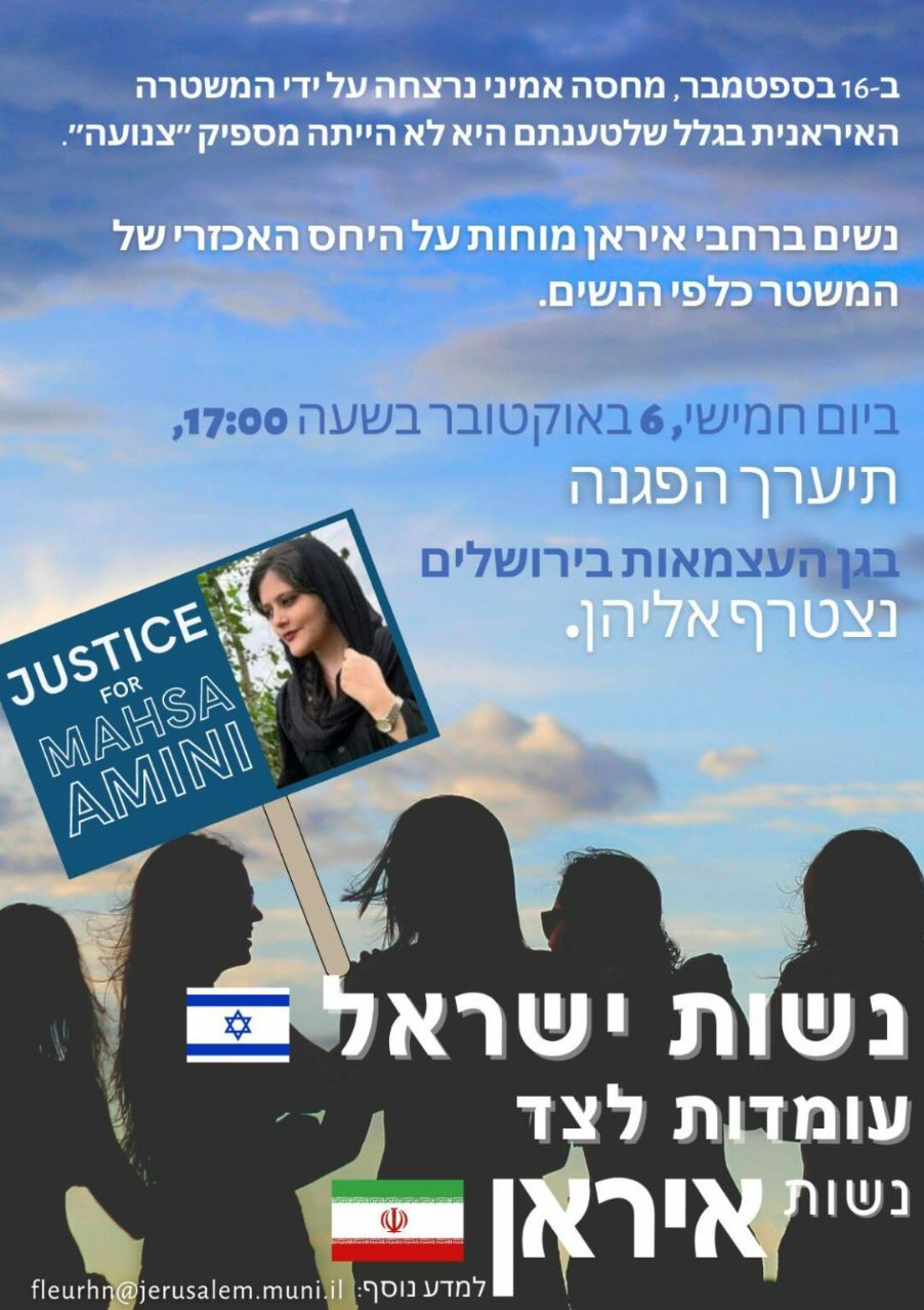 فراخوان رژیم صهیونیستی