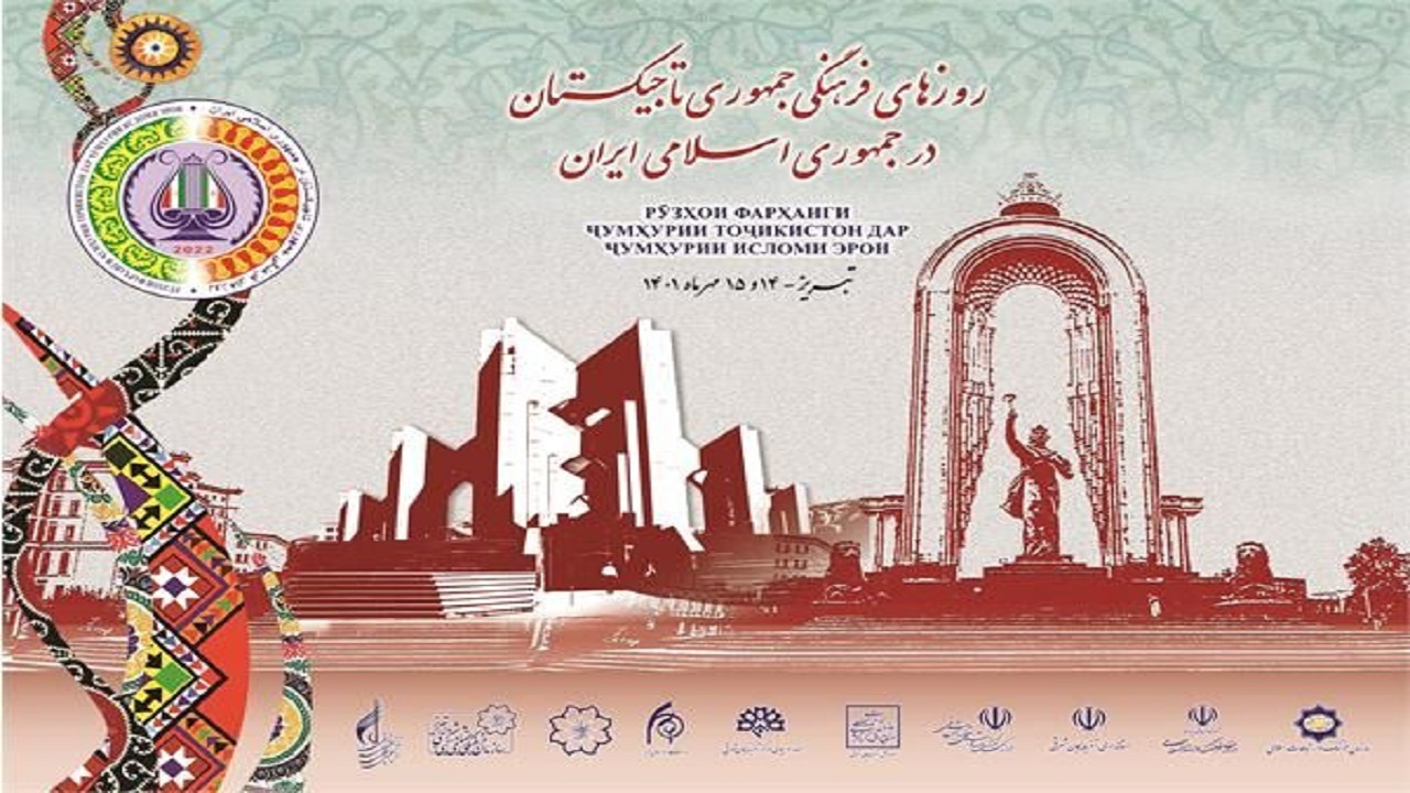 آغاز روز فرهنگی تاجیکستان در تبریز