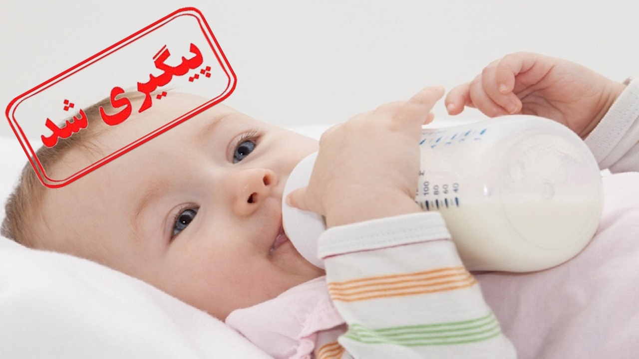 حل مشکل کمبود شیرخشک رژیمی با فرایند مداوم واردات