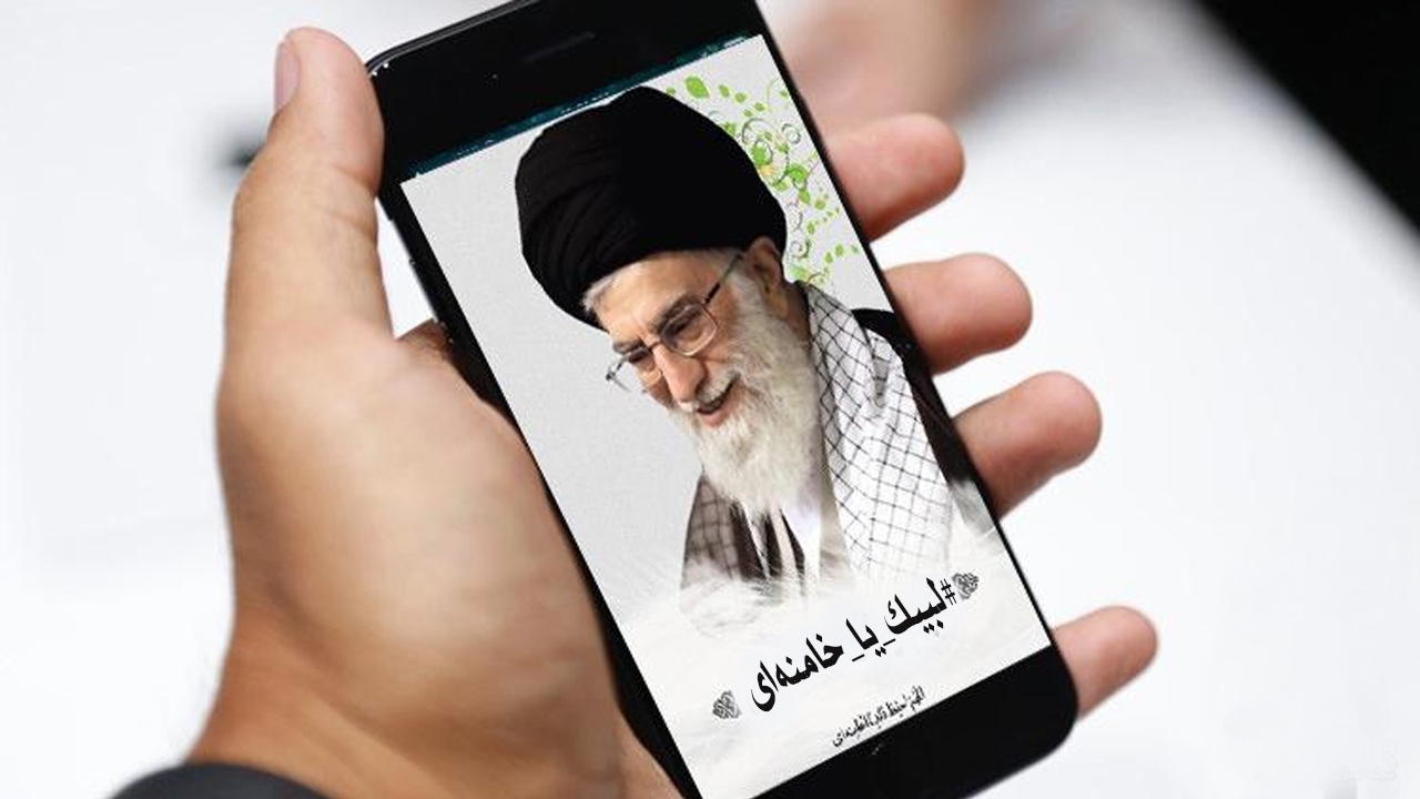 چگونه #لبیک_یا_خامنه‌ای ترند اول توییتر فارسی شد؟ + تصاویر