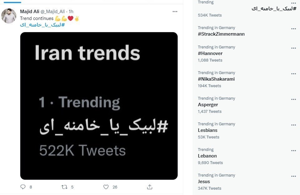 ترند شدن#لبیک_یا_خامنه&zwnj;ای