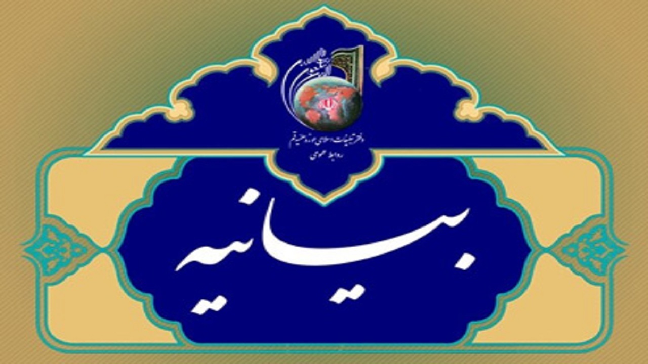 بیانیه ۶۰۰  استاد حوزه علمیه در حمایت از نظام مقدس جمهوری اسلامی