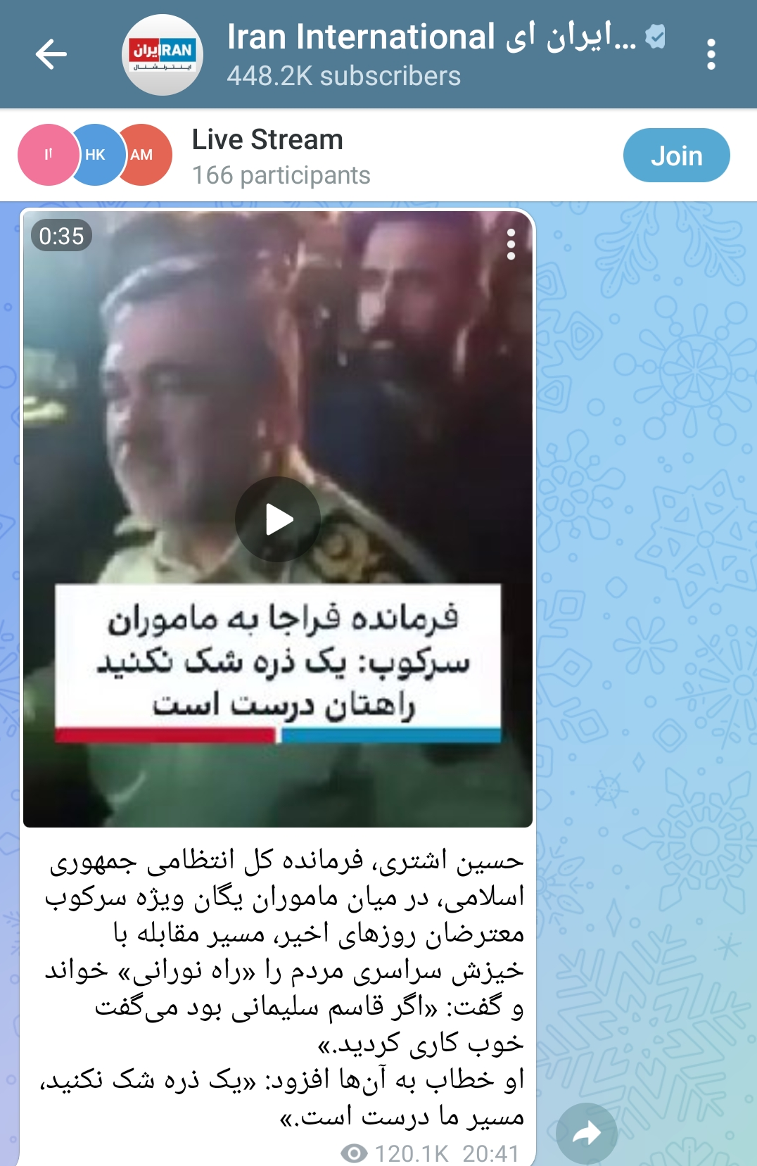 دروغ علیه فرمانده فراجا