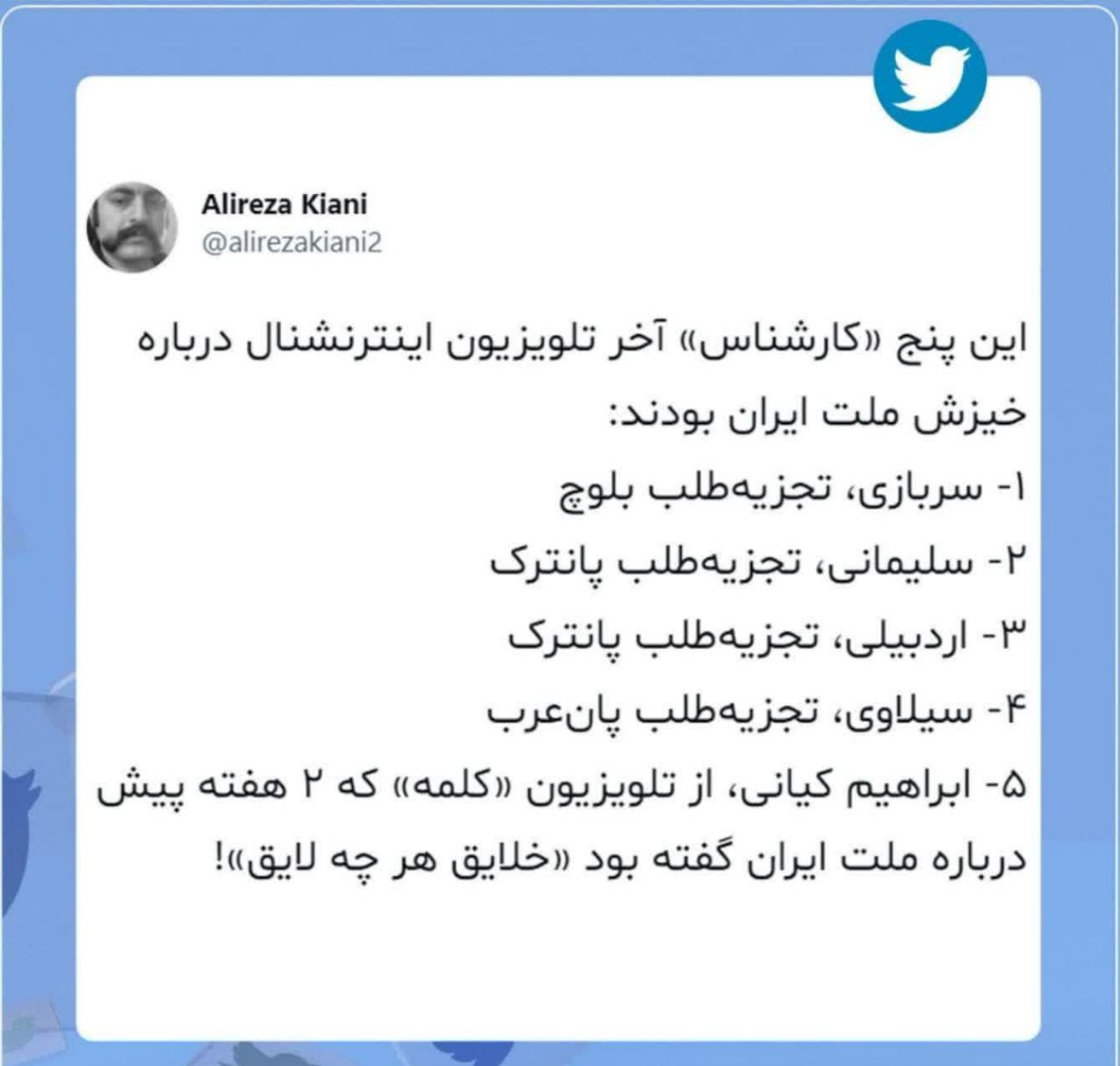اپوزوسیون هم شاکی شد