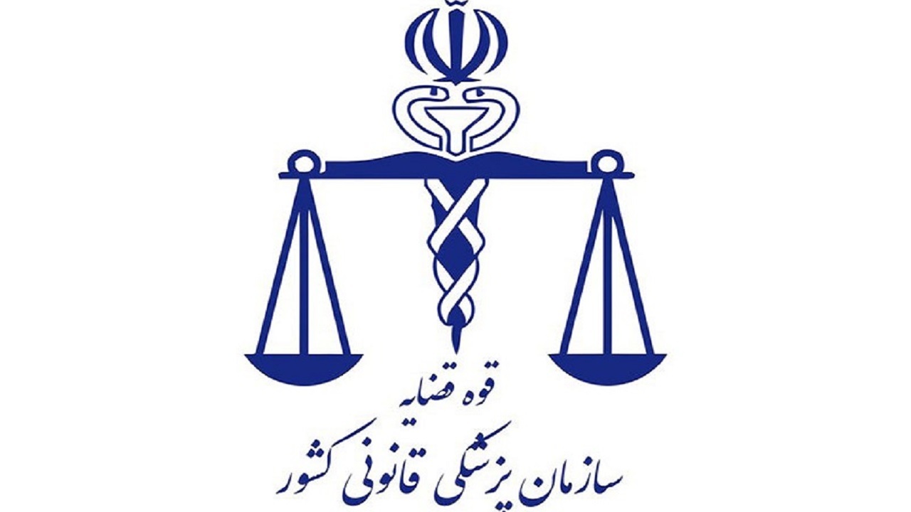 بیانیه سازمان پزشکی قانونی درباره علت فوت مهسا امینی