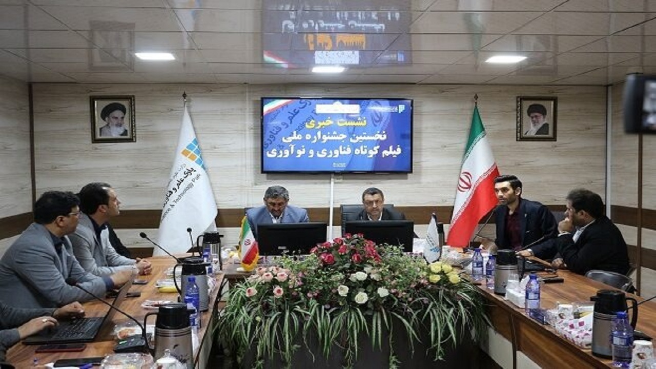 جشنواره ملی فیلم کوتاه فناوری و نوآوری در قم برگزار می‌شود