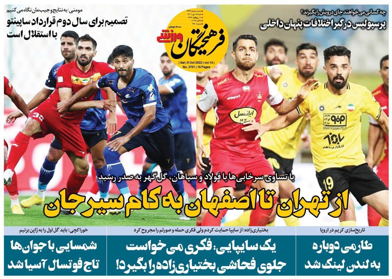 طارمی دوباره به لندن لینک شد/ ما دلقک نیستیم!