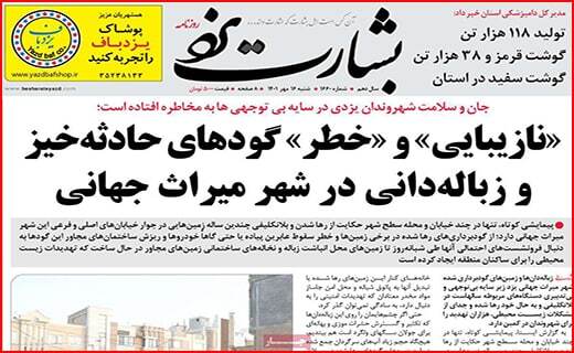 بشارت نو
