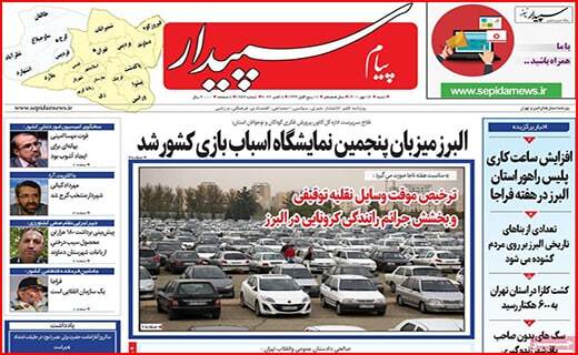 سپیدار