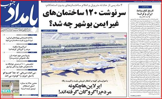 بامداد جنوب