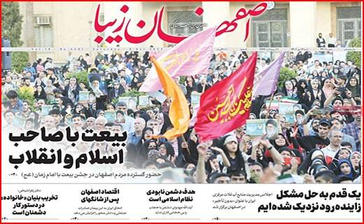 اصفهان زیبا