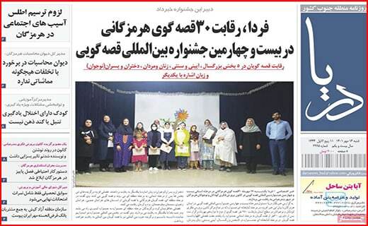 دریا