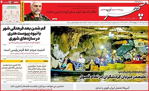 سپهر