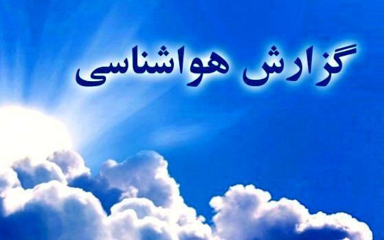 افزایش دما در نوار شمالی کشور